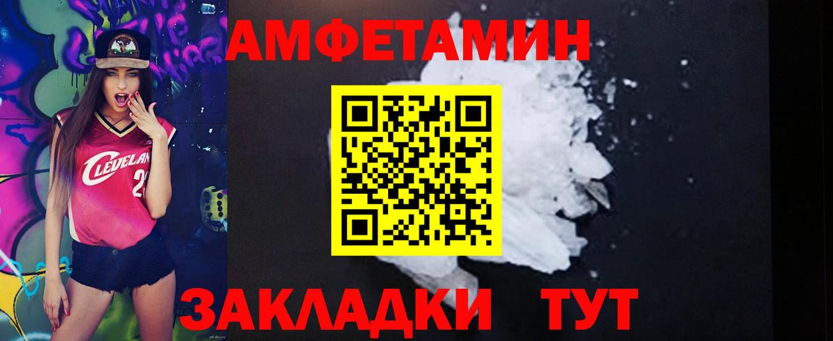 Амфетамин Розовый Долгопрудный