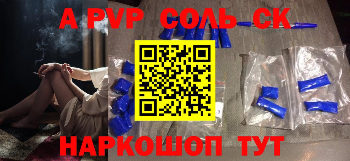 Alpha-PVP СК КРИС  Alpha PVP СК КРИС  Вход с VPN  Alfa_PVP мука  как найти закладки  Долгопрудный 