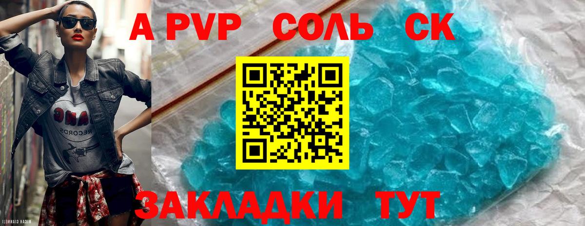 Alfa_PVP кристаллы Долгопрудный