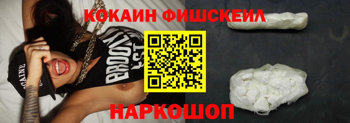 Долгопрудный  COCAIN  КОКАИН Эквадор  Вход с VPN  Кокаин Columbia 