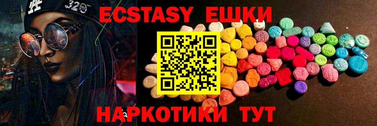 ЭКСТАЗИ 99% Долгопрудный
