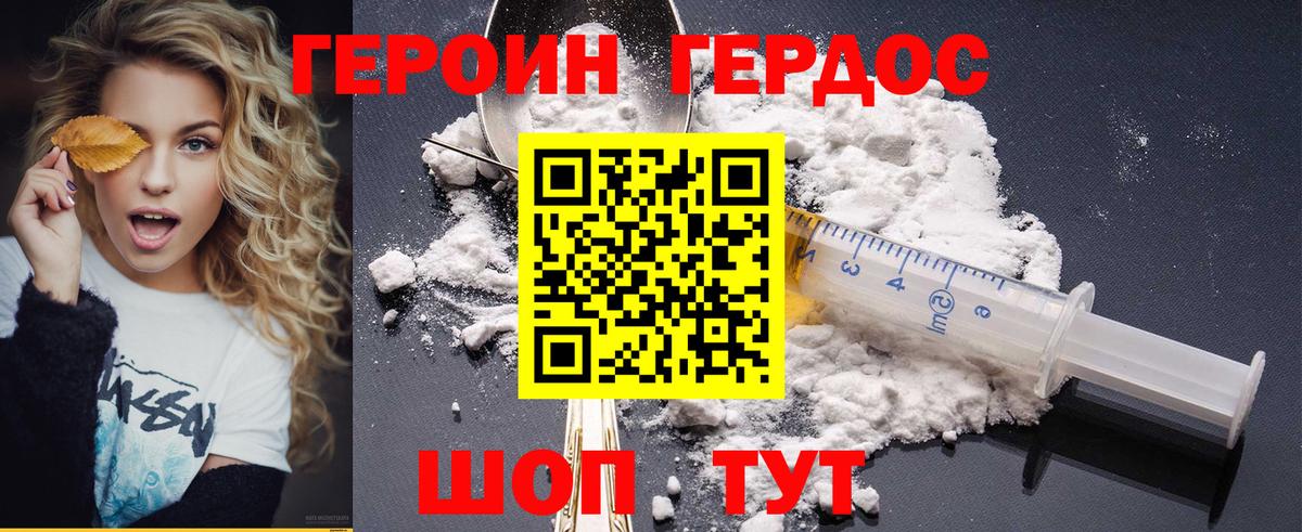 Долгопрудный  ГЕРОИН Афган  Вход с VPN 