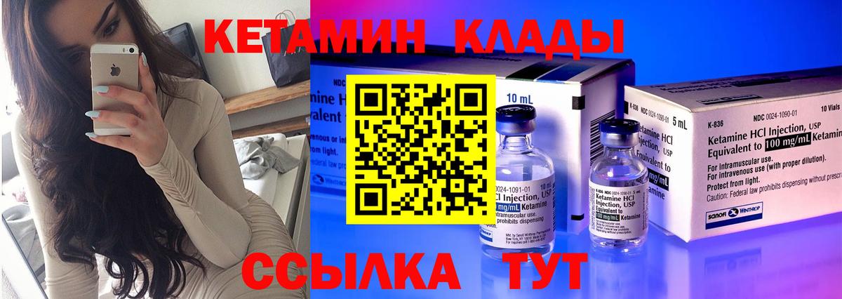 КЕТАМИН ketamine  КЕТАМИН ketamine  shop наркотические препараты  Вход с VPN  Долгопрудный 