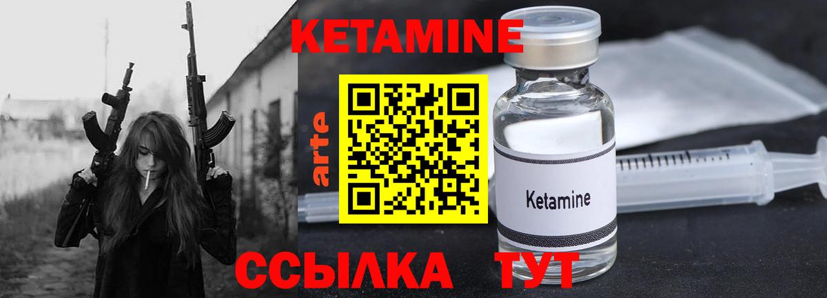КЕТАМИН VHQ Долгопрудный