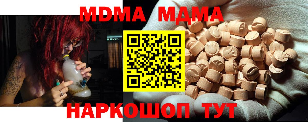 МДМА Molly  MDMA VHQ  Долгопрудный  MDMA  Вход с VPN 