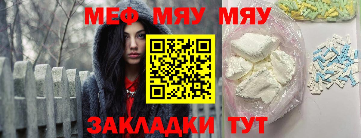 Мефедрон мука Долгопрудный