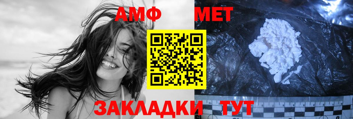 МЕТАМФЕТАМИН кристалл  Вход с VPN  Долгопрудный 
