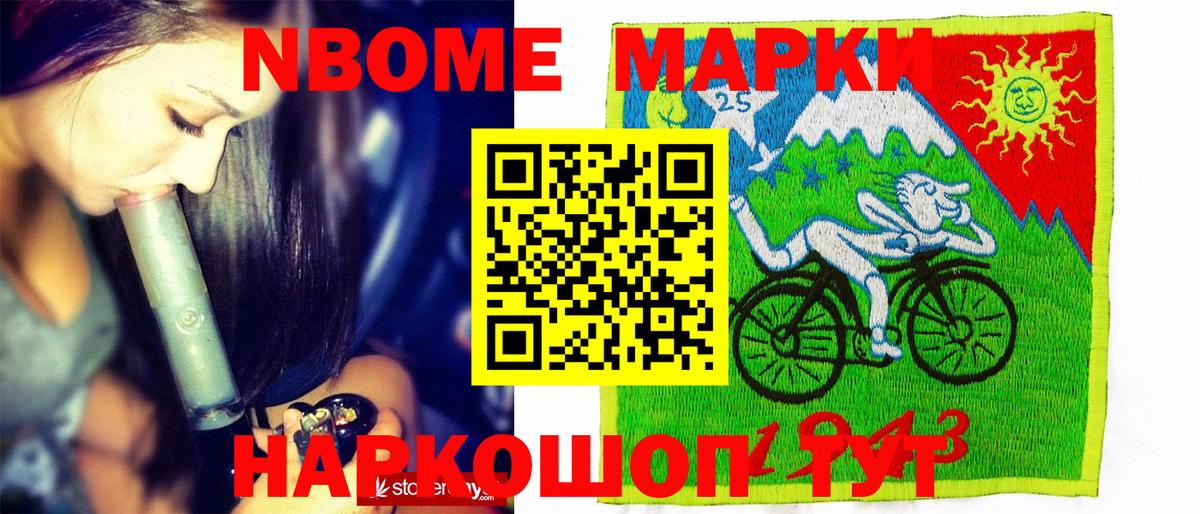 Долгопрудный  Марки 25I-NBOMe 1,5мг  Вход с VPN  Марки N-bome  Марки 25I-NBOMe 1,5мг 
