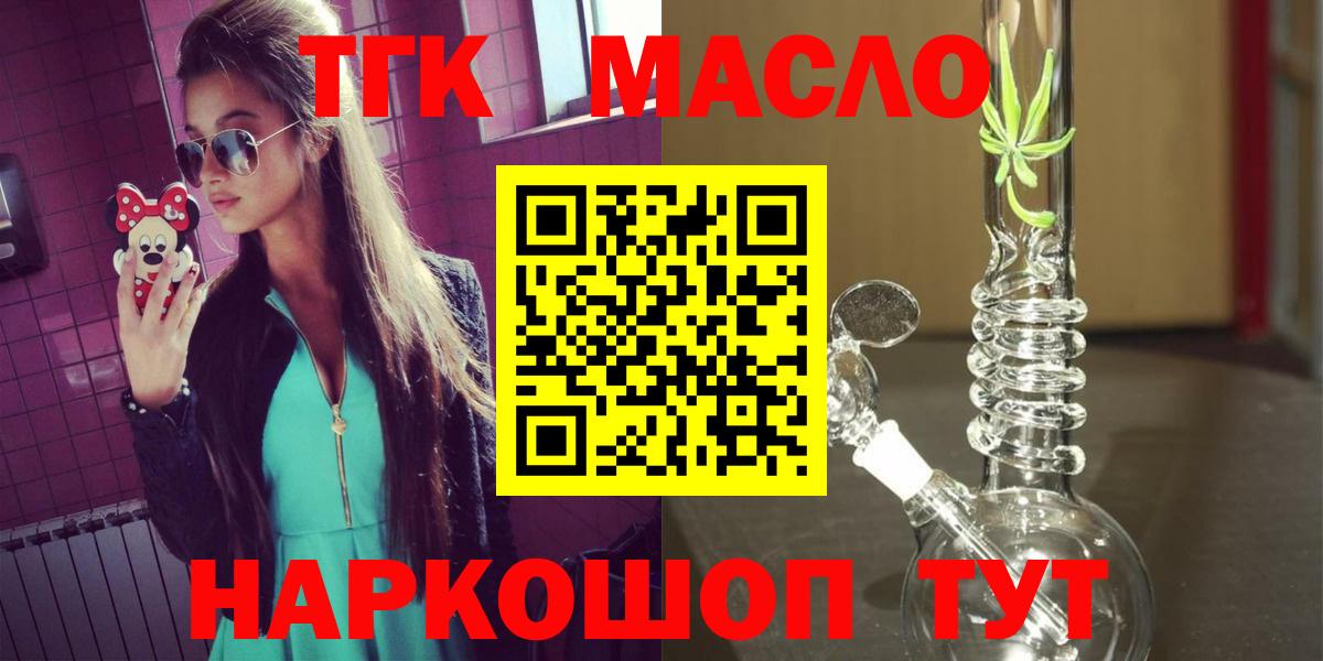 ТГК Wax  Дистиллят ТГК жижа  Долгопрудный  Вход с VPN 