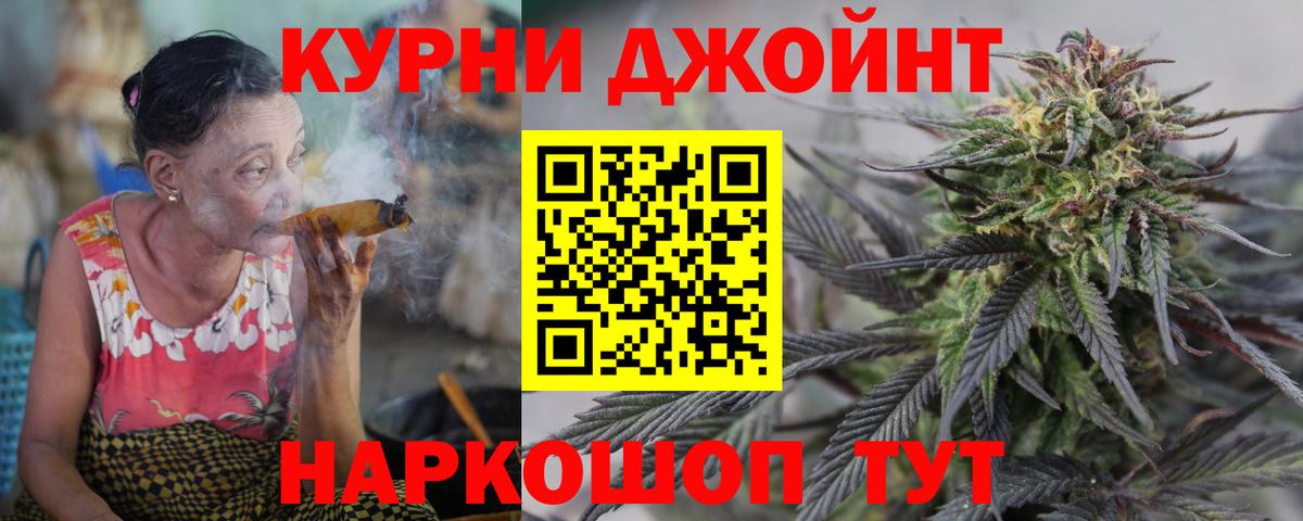 Бошки Шишки Ganja  Конопля гибрид  Долгопрудный  Бошки Шишки VHQ  Вход с VPN 