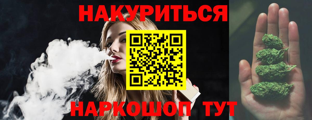 Каннабис планчик Долгопрудный